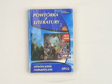 Books, Audio & Video formats: Book, genre - Educational, condition - Very good — 1