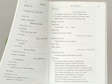Книги: Книга, жанр - Роман, стан - Ідеальний — 3