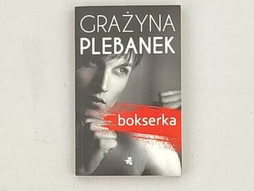 Books, Audio & Video formats: Book, genre - Novel, condition - Perfect — 1