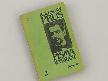 Books, Audio & Video formats: Book, genre - Novel, condition - Perfect — 1