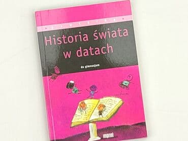 Book, genre - Educational, condition - Very good