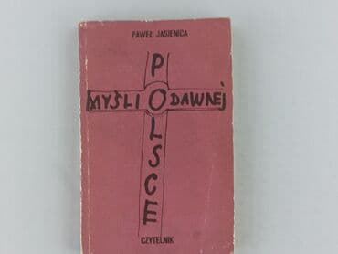 Books, Audio & Video formats: Book, genre - Non-fiction, condition - Very good — 1