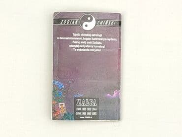 Books, Audio & Video formats: Book, genre - Non-fiction, condition - Very good — 2