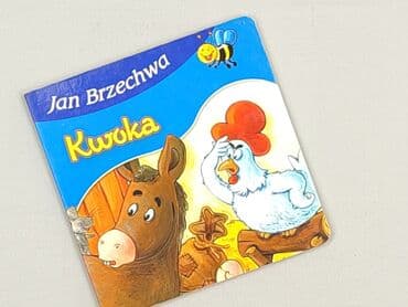 Книги: Книга, жанр - Для дітей та підлітків, стан - Ідеальний