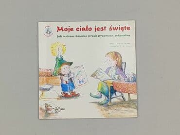 Books, Audio & Video formats: Book, genre - Educational, condition - Perfect — 1