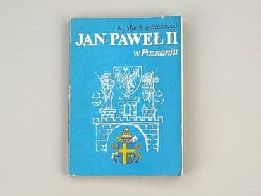Книги: Книга, жанр - Нон-фікшн, стан - Ідеальний — 2