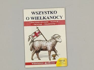 Книга, жанр - Нон-фікшн, стан - Ідеальний