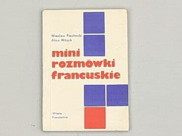 Книги: Книга, жанр - Навчальний, стан - Дуже гарний