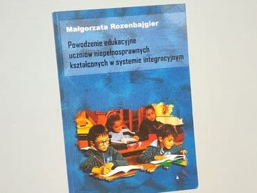Книга, жанр - Навчальний, стан - Ідеальний
