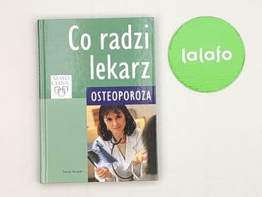 Книги: Книга, жанр - Нон-фікшн, стан - Ідеальний — 2