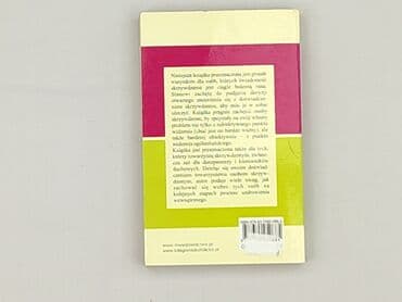 Книга, жанр - Нон-фікшн, стан - Ідеальний — 2