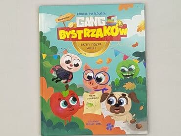 Books, Audio & Video formats: Book, genre - Kids & young adults, condition - Perfect — 1