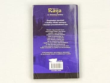 Книги: Книга, жанр - Роман, стан - Дуже гарний — 2