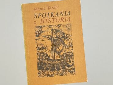 Books, Audio & Video formats: Book, genre - Educational, condition - Very good — 1