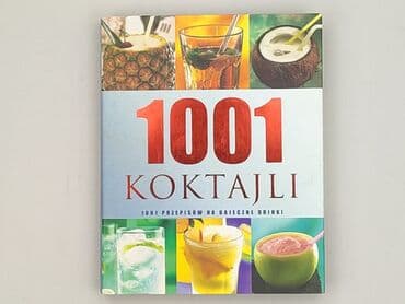 Книга, жанр - Нон-фікшн, стан - Ідеальний