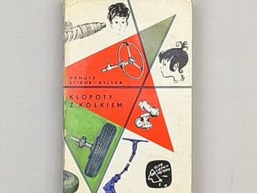 Книги: Книга, жанр - Для дітей та підлітків, стан - Ідеальний