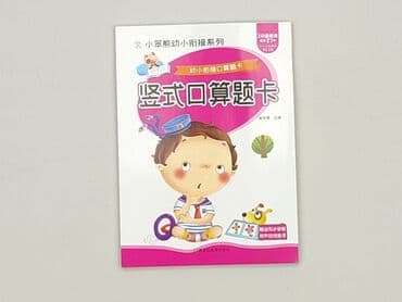 Book, genre - Educational, condition - Perfect