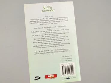 Книги: Книга, жанр - Роман, стан - Дуже гарний — 2