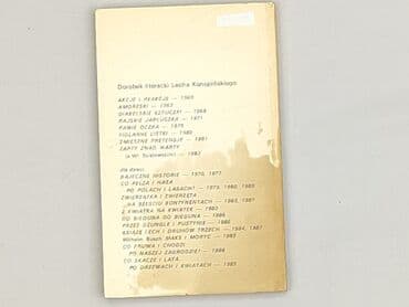 Книги: Книга, жанр - Роман, стан - Дуже гарний — 3