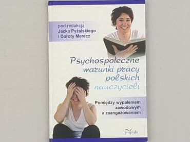 Books, Audio & Video formats: Book, genre - Educational, condition - Perfect — 1