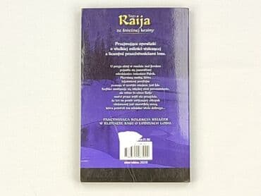 Книги: Книга, жанр - Для дітей та підлітків, стан - Дуже гарний — 2