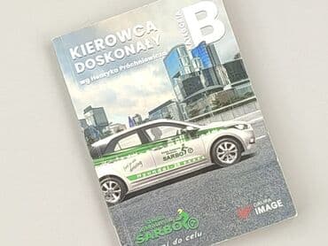 Книги: Книга, жанр - Навчальний, стан - Ідеальний