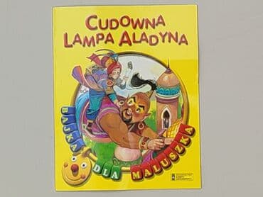 Książki: Książka, gatunek - Dziecięca i młodzieżowa, stan - Idealny — 1