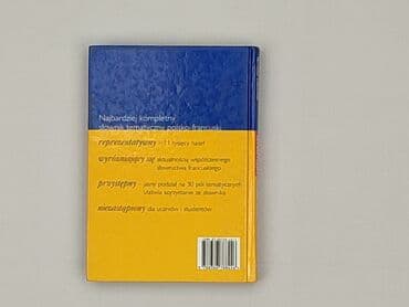 Книги: Книга, жанр - Навчальний, стан - Дуже гарний — 2