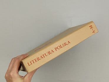 Книга, жанр - Нон-фікшн, стан - Дуже гарний — 4