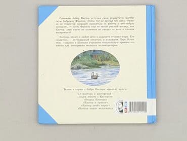 Книга, жанр - Для дітей та підлітків, стан - Ідеальний — 2