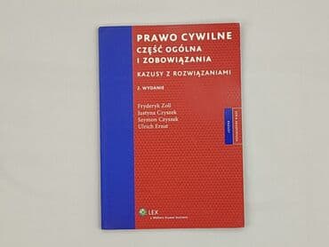 Book, genre - Educational, condition - Perfect
