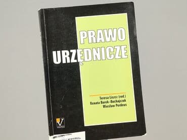 Книга, жанр - Навчальний, стан - Дуже гарний
