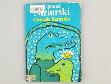 Book, genre - Novel, condition - Very good