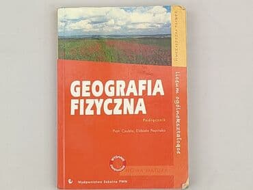 Books, Audio & Video formats: Book, genre - Educational, condition - Very good — 1
