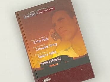 Книги: Книга, жанр - Роман, стан - Ідеальний — 1