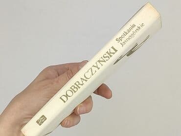Книги: Книга, жанр - Роман, стан - Ідеальний — 3