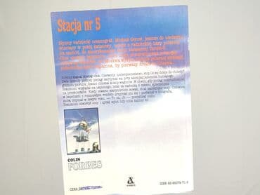 Книги: Книга, жанр - Роман, стан - Ідеальний — 2