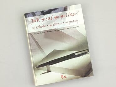 Книга, жанр - Навчальний, стан - Дуже гарний