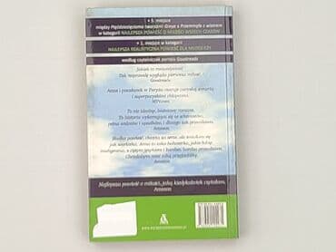 Книги: Книга, жанр - Роман, стан - Ідеальний — 3