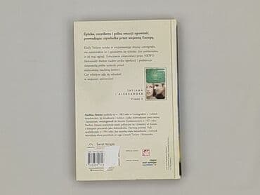 Books, Audio & Video formats: Book, genre - Novel, condition - Perfect — 2