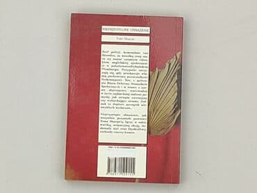 Книги: Книга, жанр - Роман, стан - Ідеальний — 2