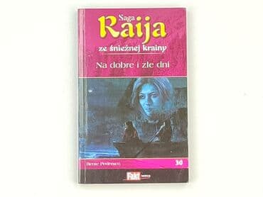 Books, Audio & Video formats: Book, genre - Novel, condition - Very good — 1