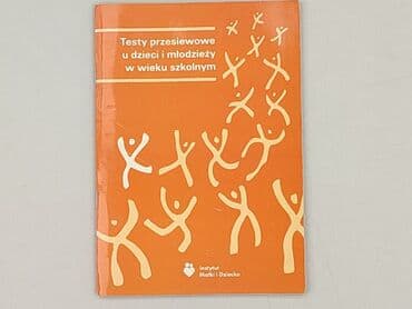 Books, Audio & Video formats: Book, genre - Educational, condition - Perfect — 1