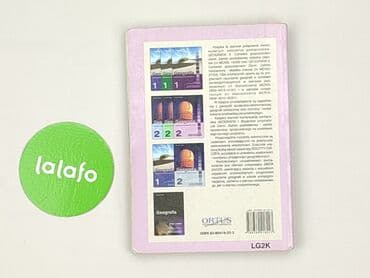Books, Audio & Video formats: Book, genre - Educational, condition - Very good — 3