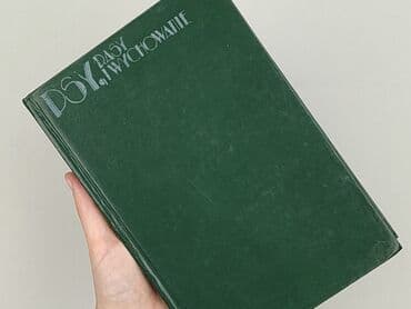 Books, Audio & Video formats: Book, genre - Non-fiction, condition - Good — 5