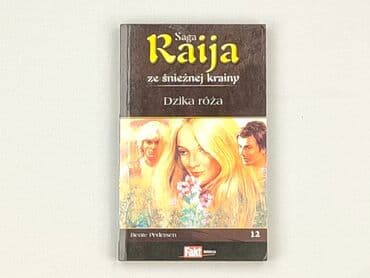 Книги: Книга, жанр - Роман, стан - Дуже гарний — 1