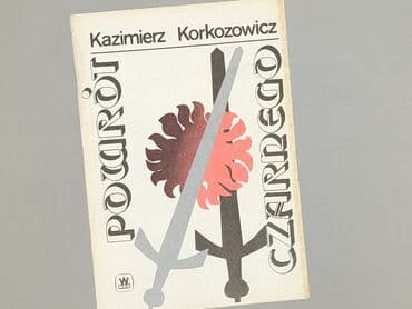 Книги: Книга, жанр - Нон-фікшн, стан - Дуже гарний — 1
