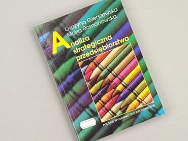 Books, Audio & Video formats: Book, genre - Educational, condition - Perfect