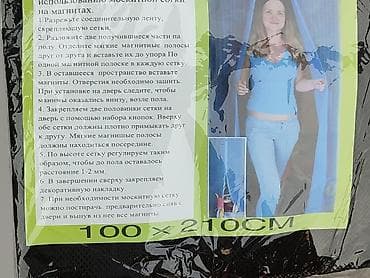 magazyn pionowy cena: Drzwiowa moskitiera na magnes 100 × 210 cm – czarna - Skuteczna — 6