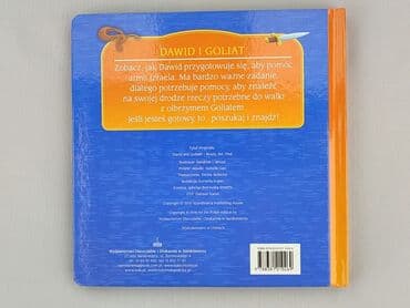 Книга, жанр - Для дітей та підлітків, стан - Ідеальний — 2